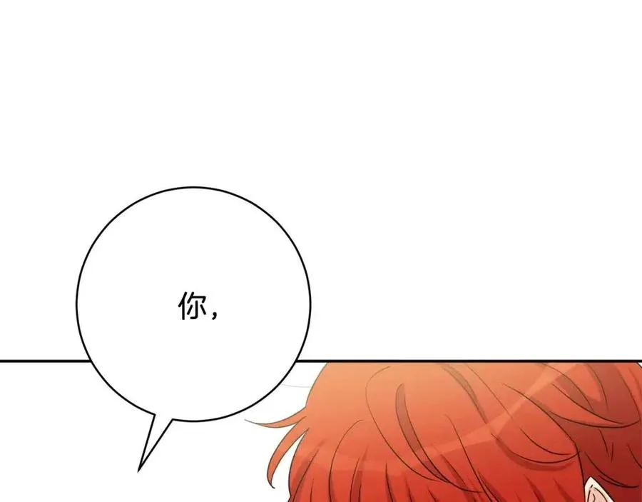 第73话 勇敢的洛洛 第123页