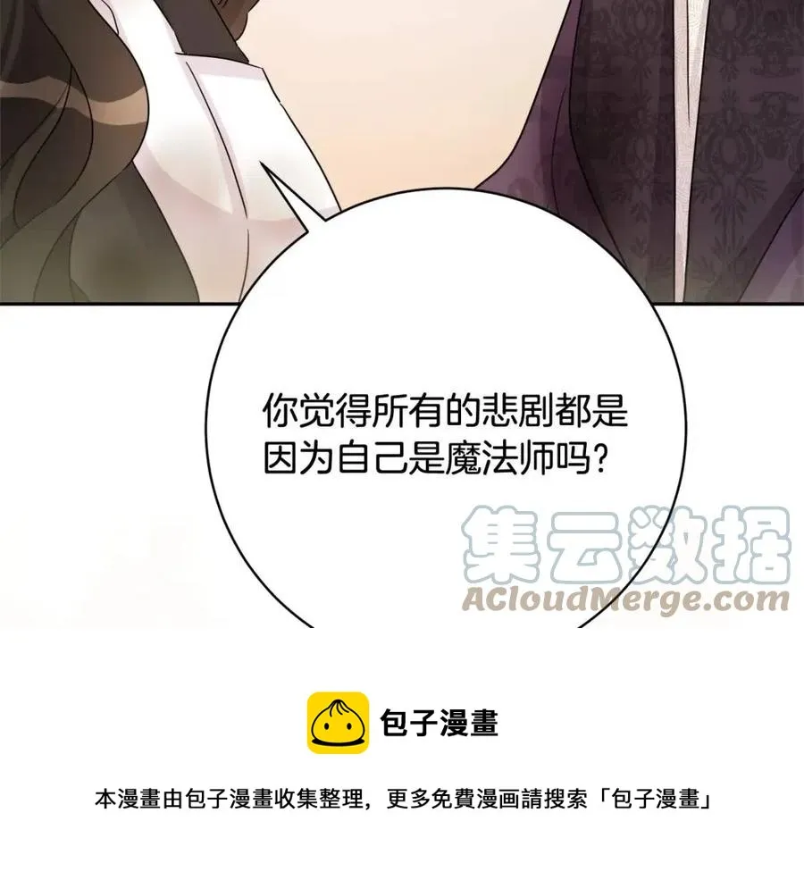 第73话 勇敢的洛洛 第125页