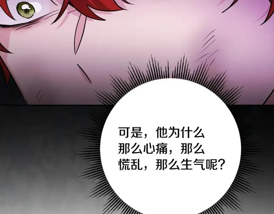 第73话 勇敢的洛洛 第134页