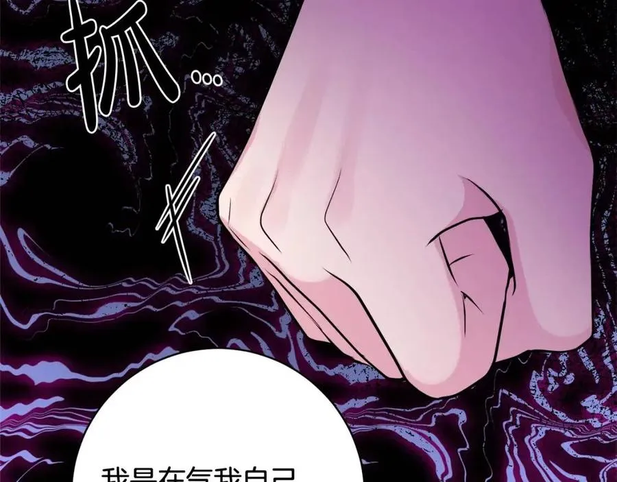第73话 勇敢的洛洛 第136页