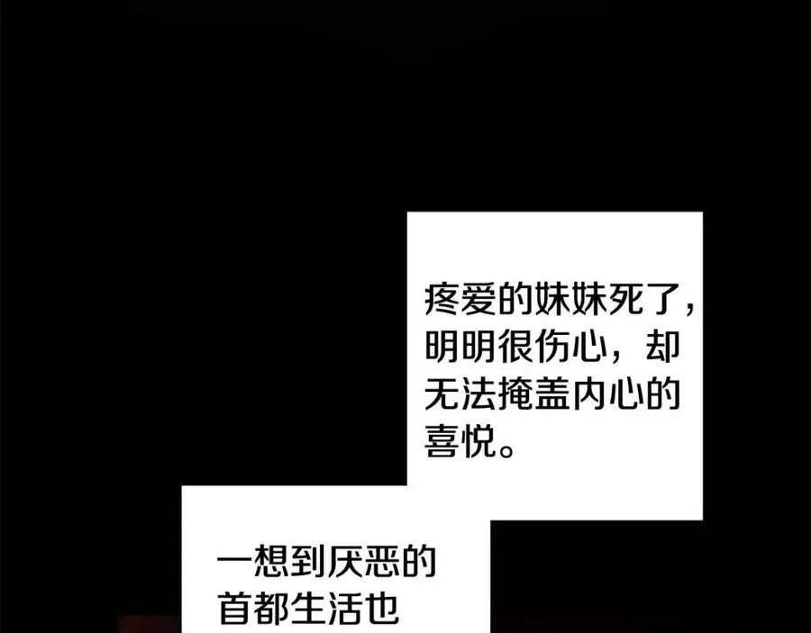 第73话 勇敢的洛洛 第139页