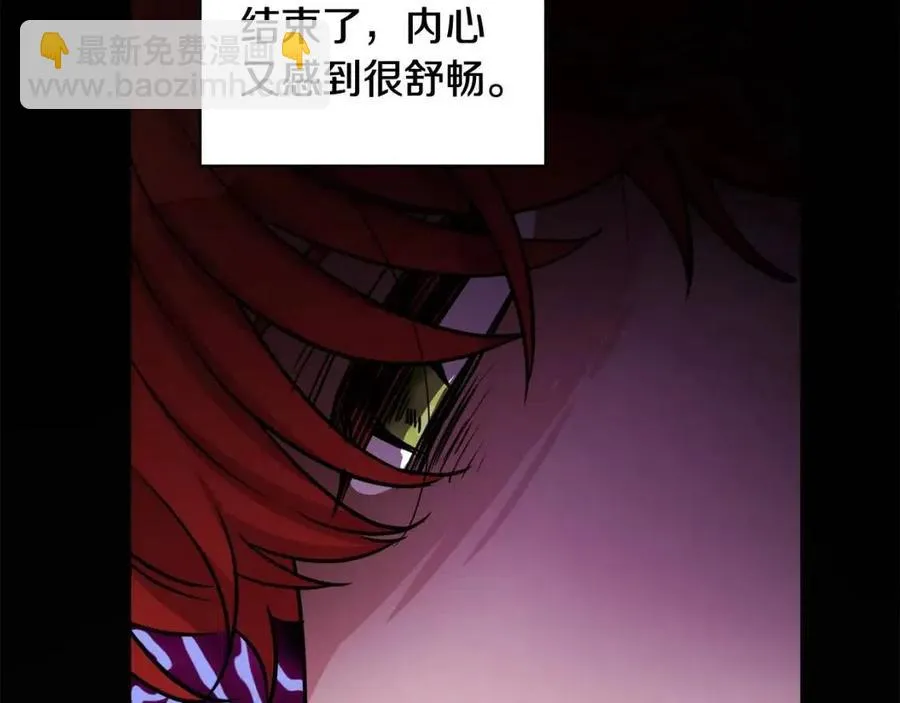 第73话 勇敢的洛洛 第140页