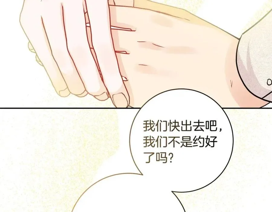 第73话 勇敢的洛洛 第148页