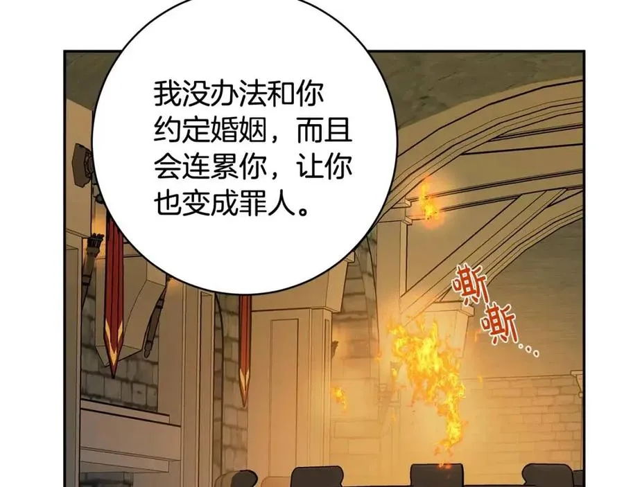 第73话 勇敢的洛洛 第150页