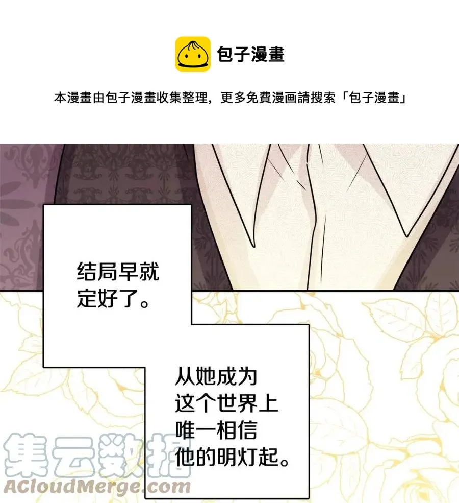 第73话 勇敢的洛洛 第157页