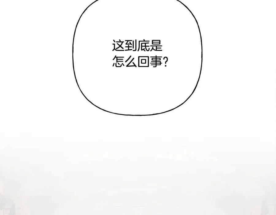 第73话 勇敢的洛洛 第167页