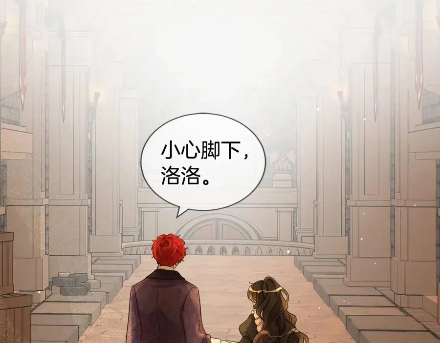 第73话 勇敢的洛洛 第168页