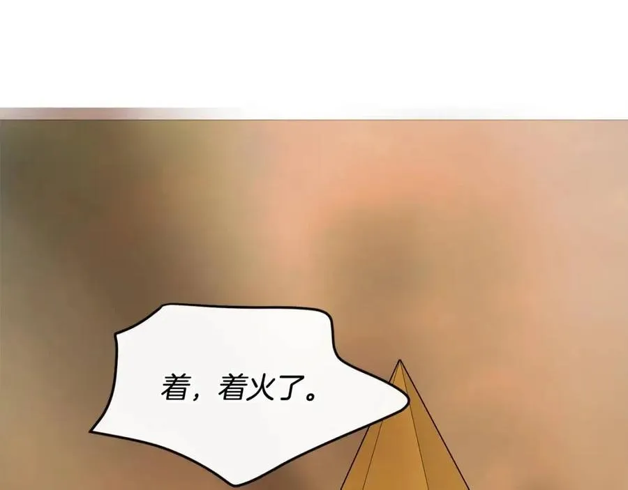 第72话 火焰魔法 第8页