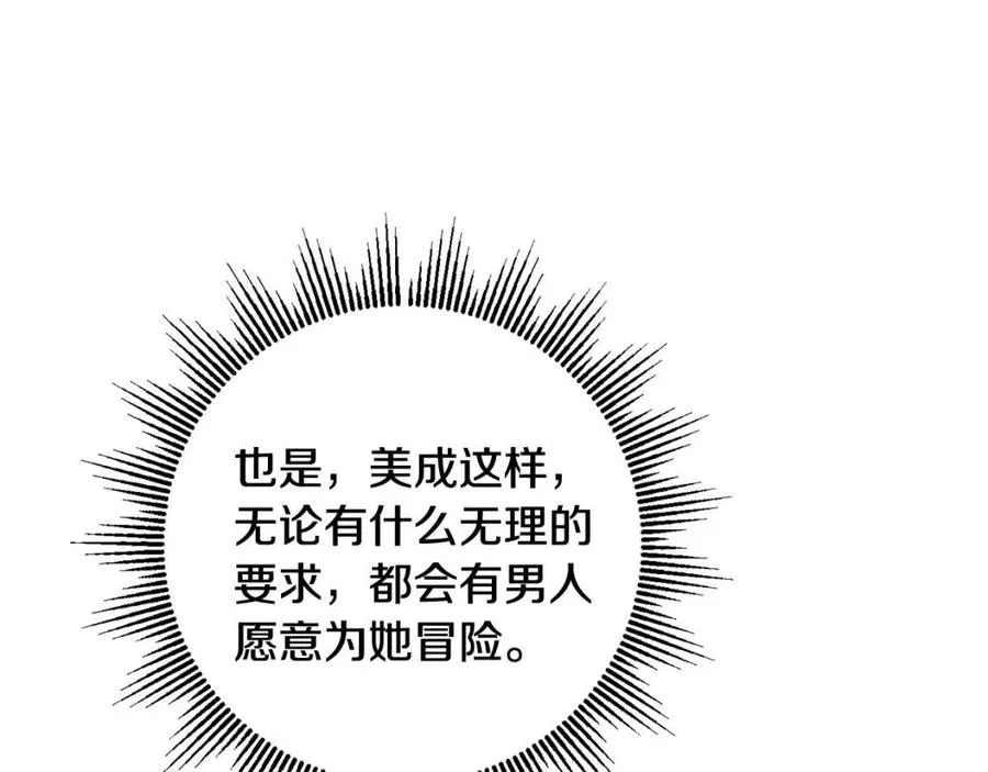 第72话 火焰魔法 第35页