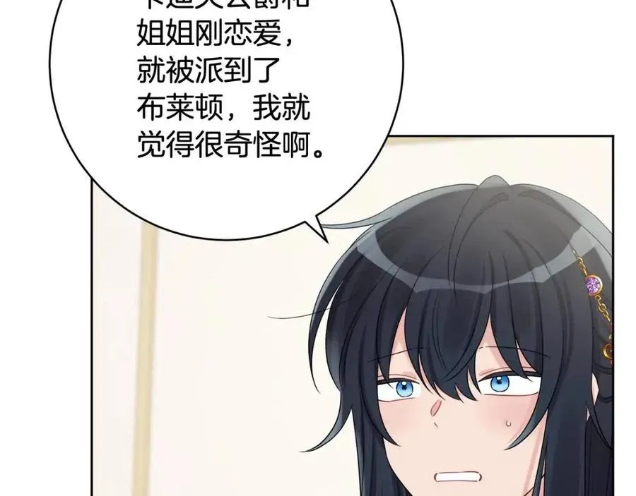 第72话 火焰魔法 第40页