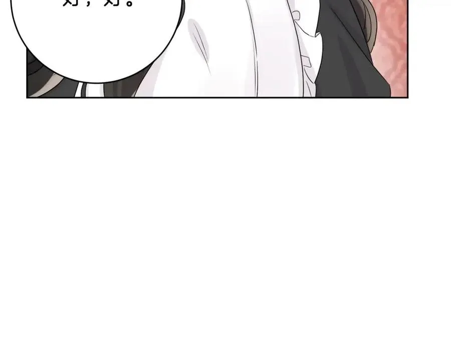 第72话 火焰魔法 第46页
