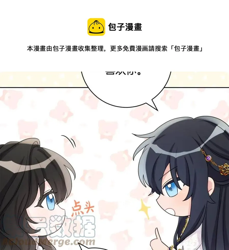 第72话 火焰魔法 第53页