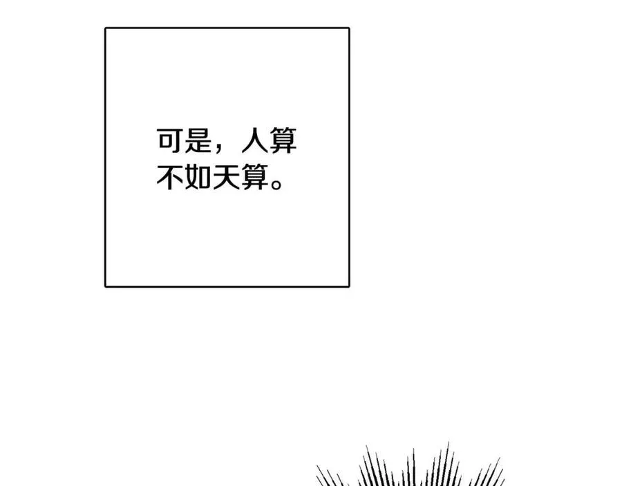第72话 火焰魔法 第60页