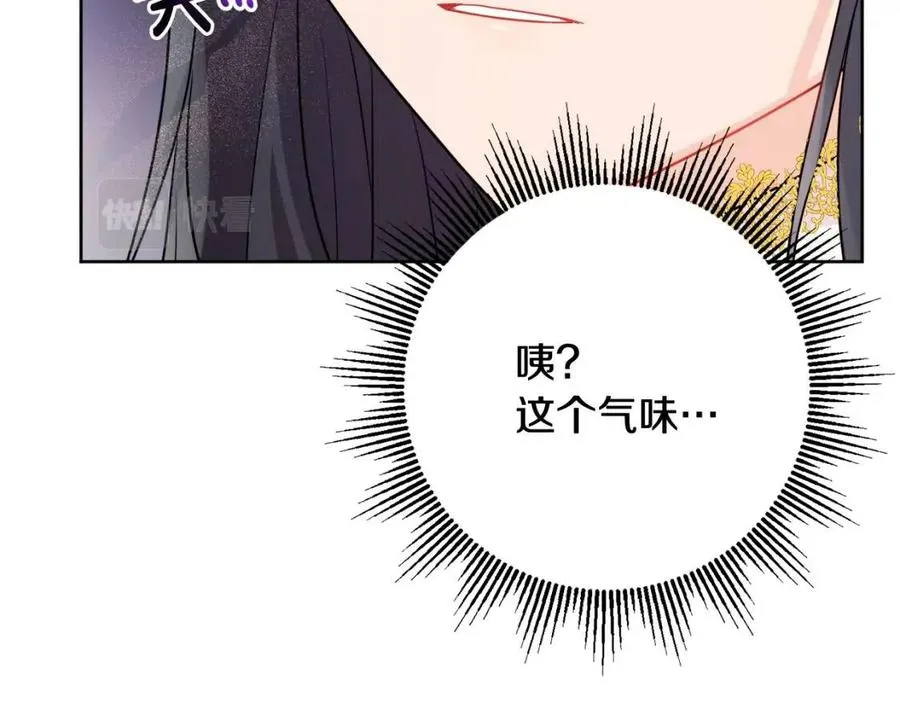 第72话 火焰魔法 第66页