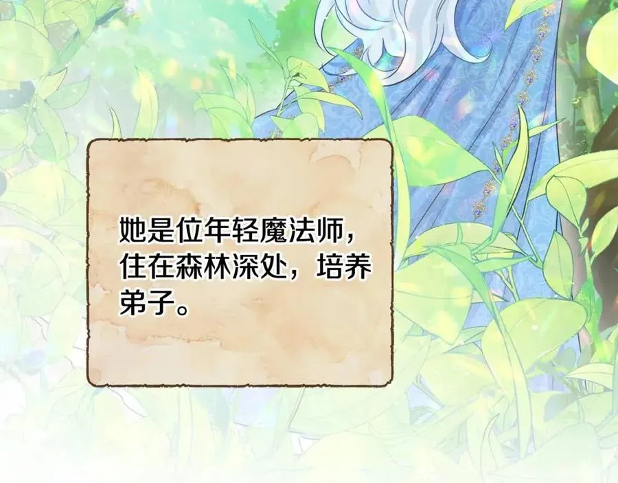 第72话 火焰魔法 第107页