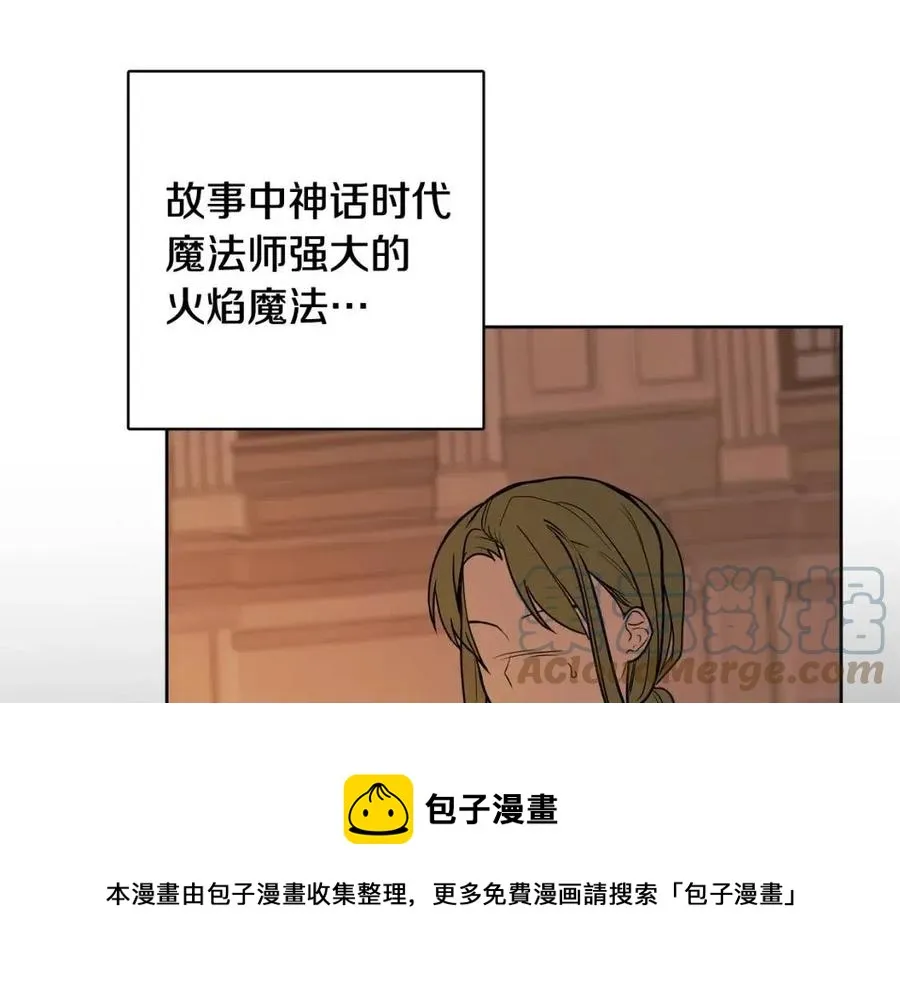 第72话 火焰魔法 第117页