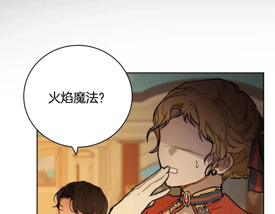第72话 火焰魔法 第124页