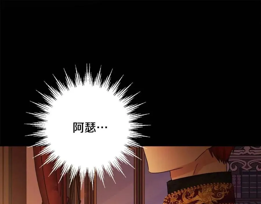 第72话 火焰魔法 第136页
