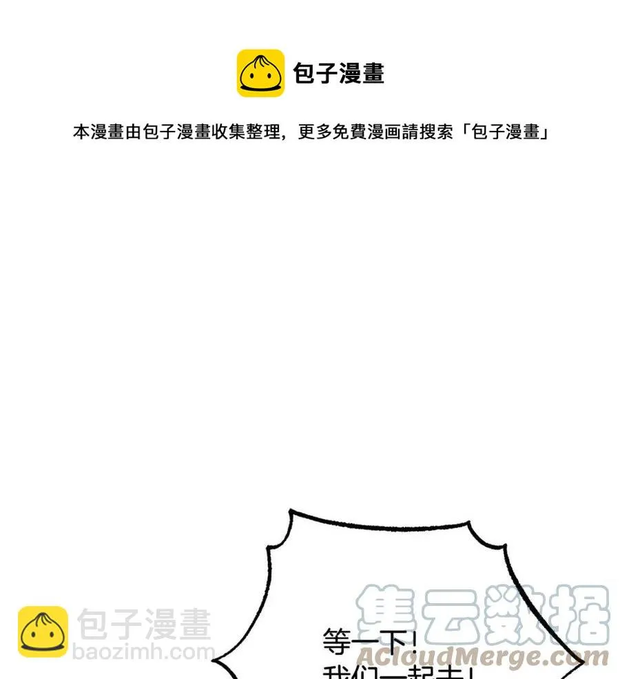 第72话 火焰魔法 第145页