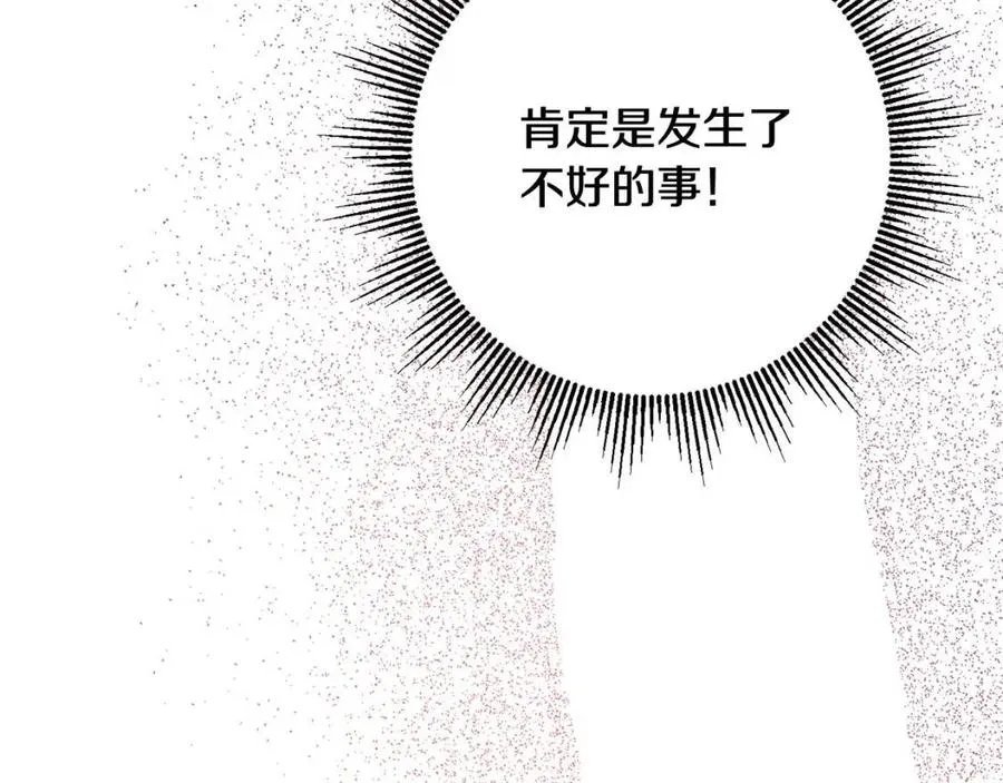 第72话 火焰魔法 第159页