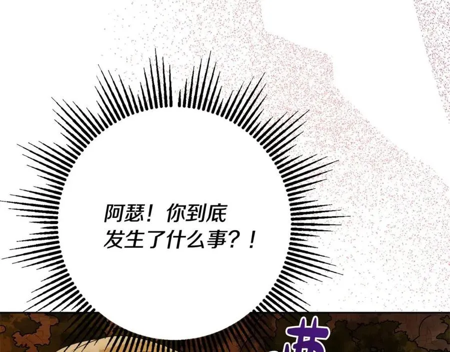 第72话 火焰魔法 第160页