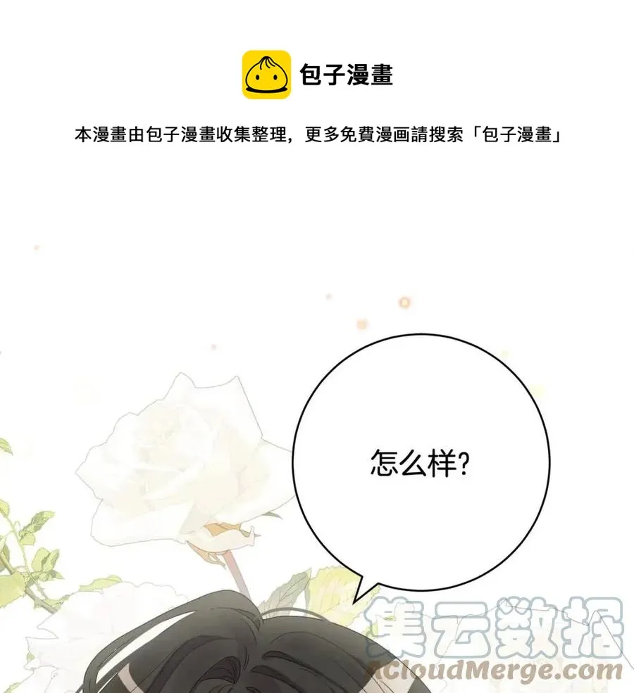 第71话 丑陋的欲望 第1页