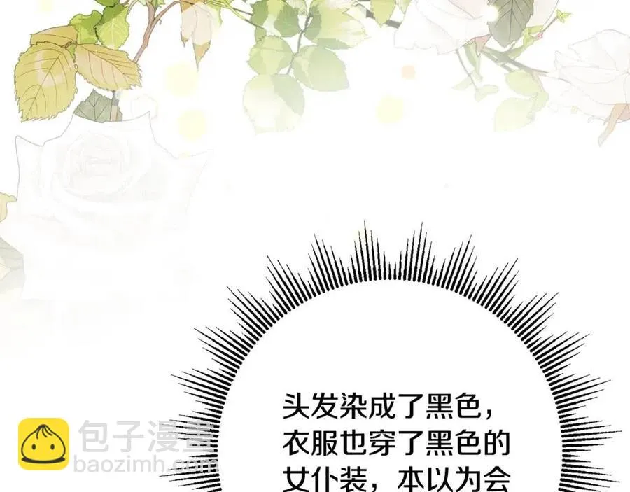 第71话 丑陋的欲望 第4页