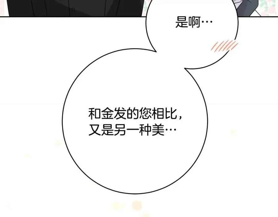 第71话 丑陋的欲望 第7页