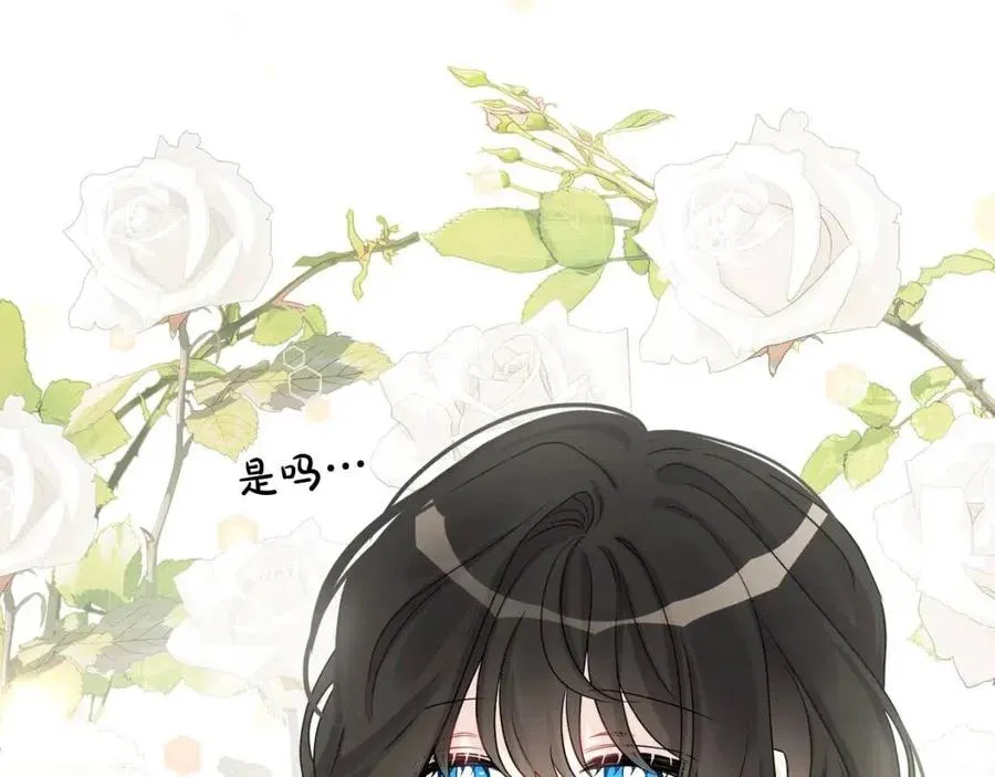 第71话 丑陋的欲望 第8页