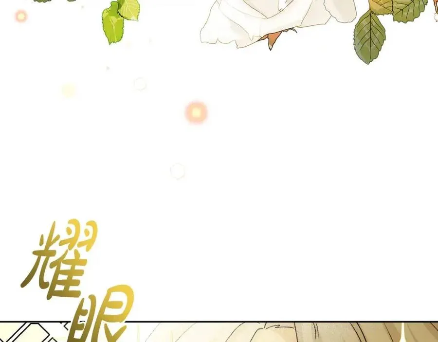第71话 丑陋的欲望 第11页