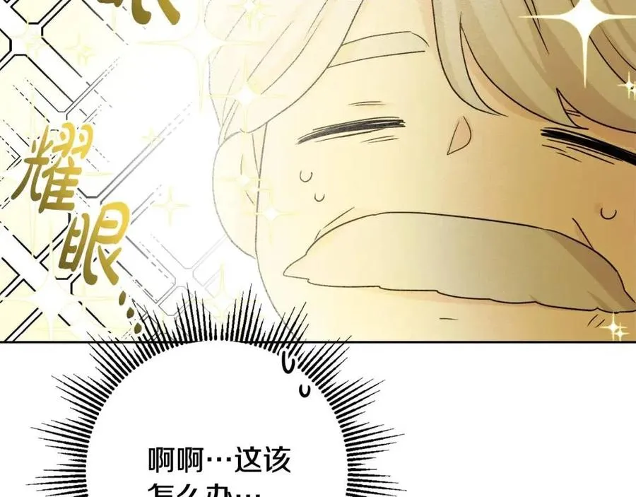第71话 丑陋的欲望 第12页
