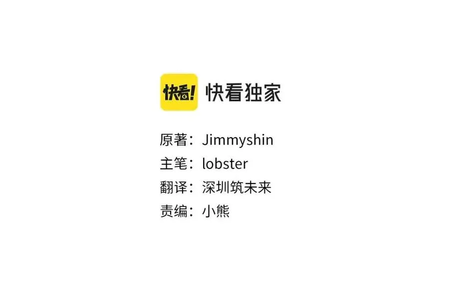 第71话 丑陋的欲望 第15页