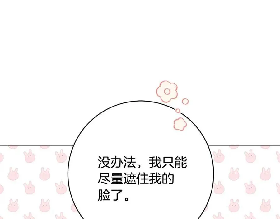 第71话 丑陋的欲望 第16页