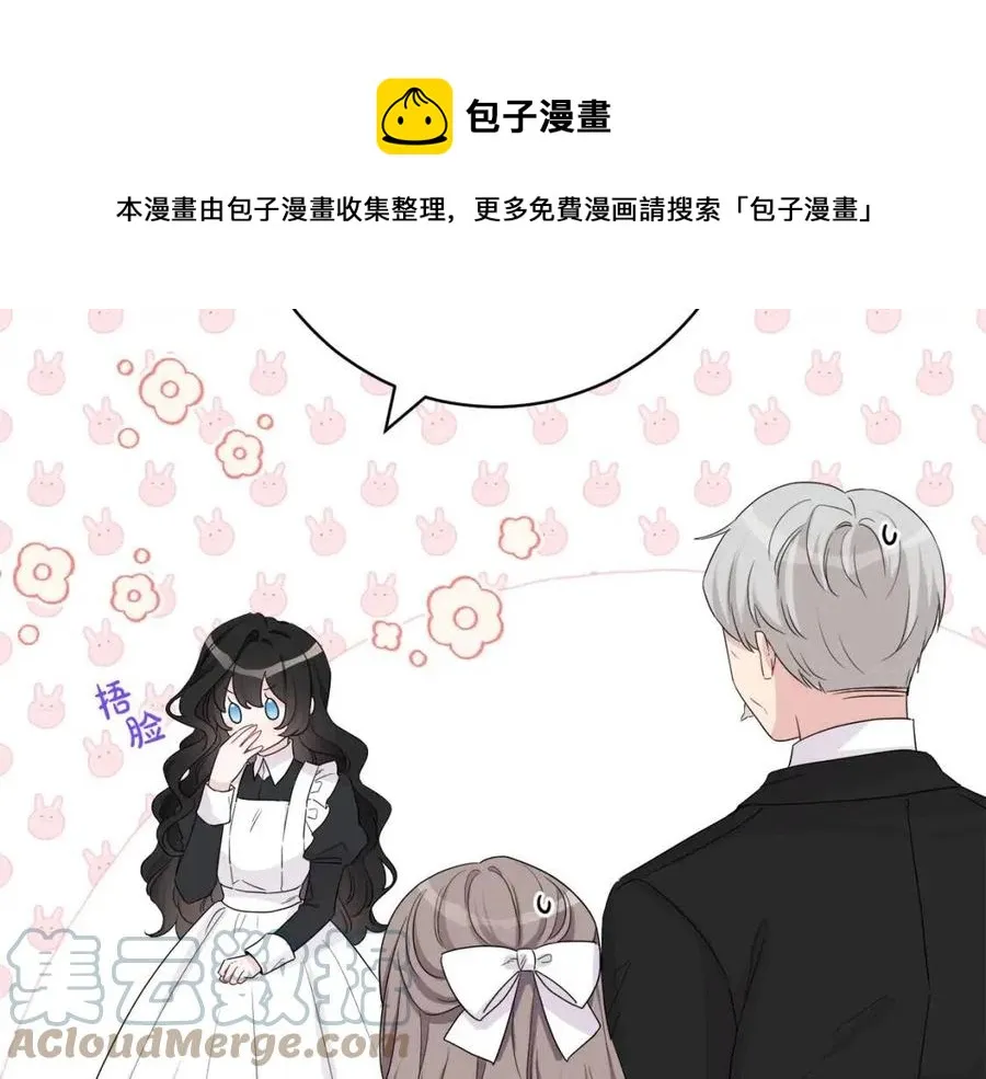 第71话 丑陋的欲望 第17页