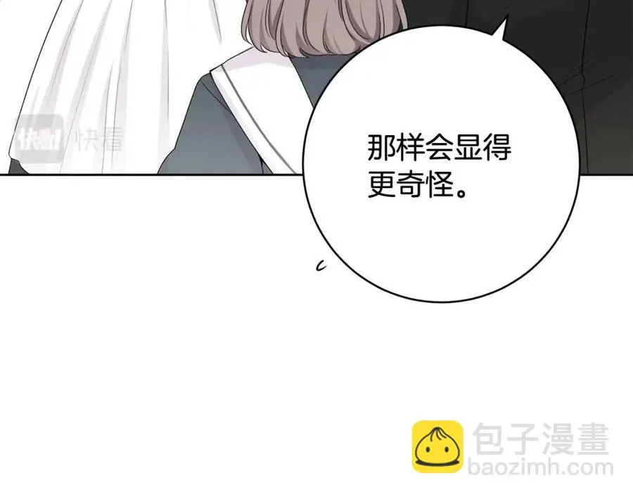 第71话 丑陋的欲望 第18页