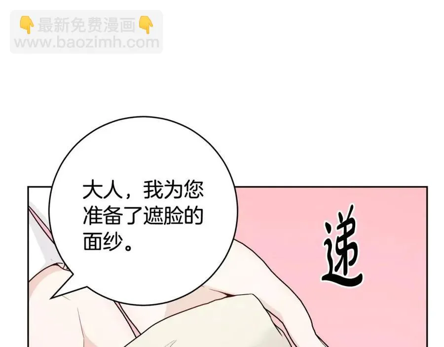 第71话 丑陋的欲望 第19页