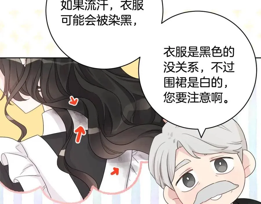 第71话 丑陋的欲望 第22页