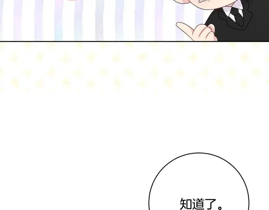 第71话 丑陋的欲望 第23页