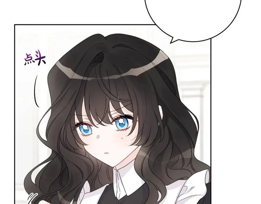 第71话 丑陋的欲望 第24页