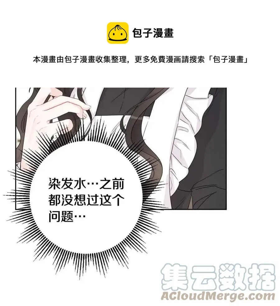 第71话 丑陋的欲望 第25页