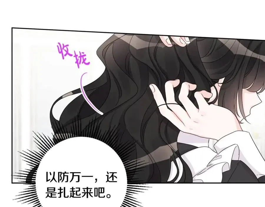 第71话 丑陋的欲望 第26页