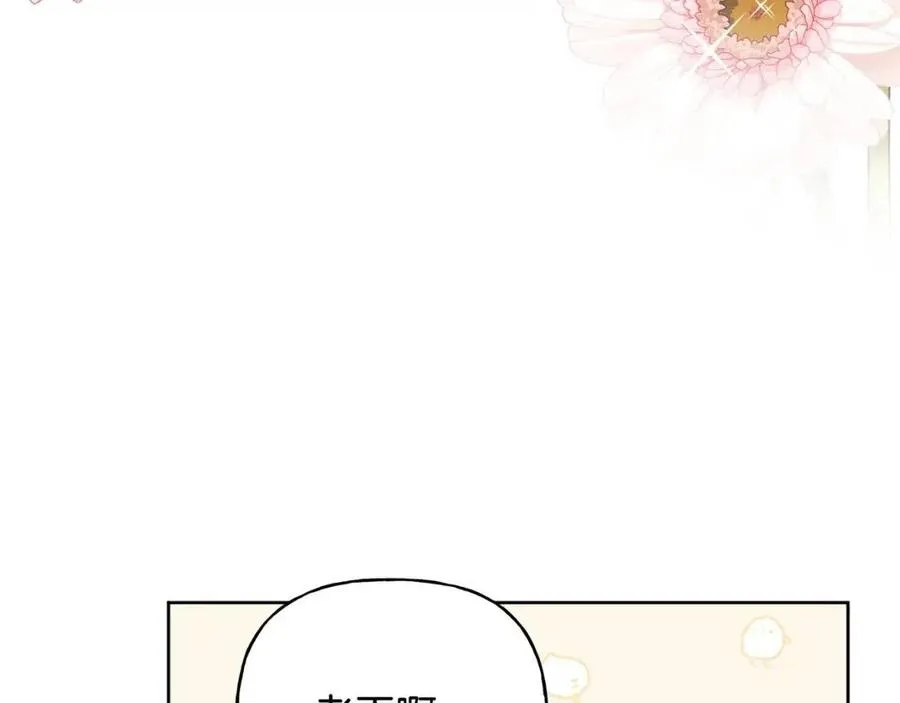 第71话 丑陋的欲望 第31页