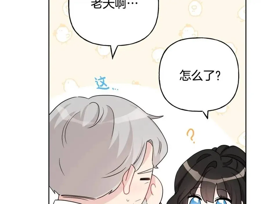 第71话 丑陋的欲望 第32页