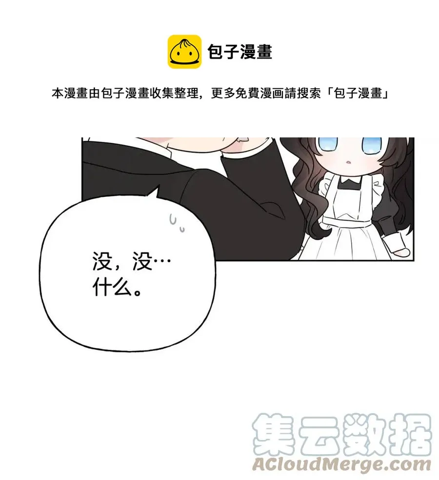 第71话 丑陋的欲望 第33页