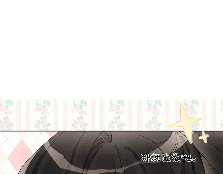第71话 丑陋的欲望 第34页
