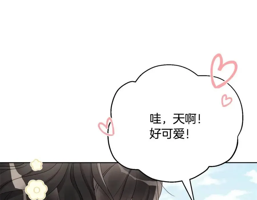 第71话 丑陋的欲望 第42页