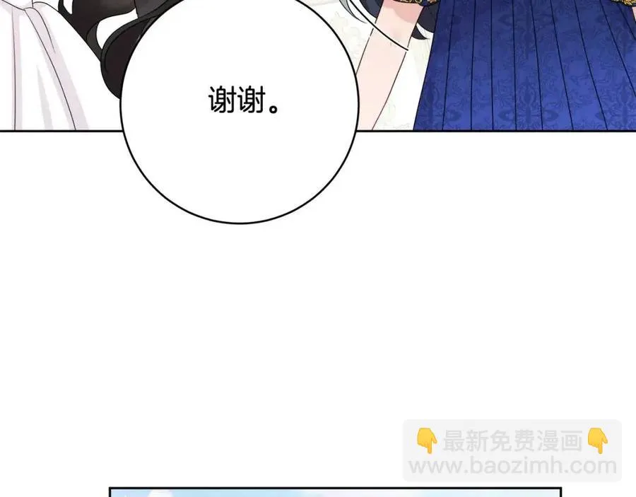 第71话 丑陋的欲望 第44页
