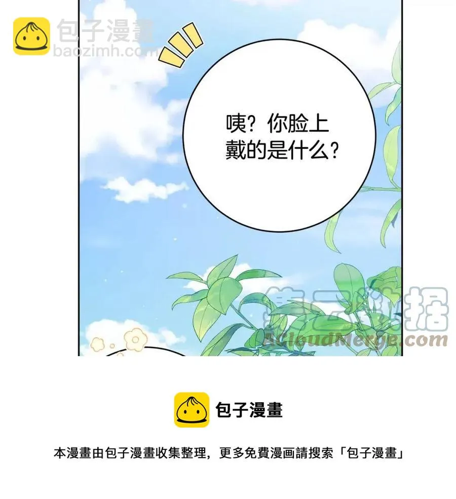 第71话 丑陋的欲望 第45页