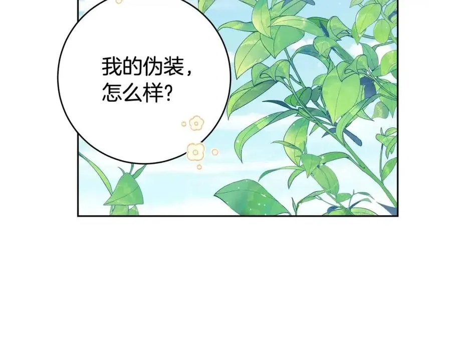 第71话 丑陋的欲望 第46页