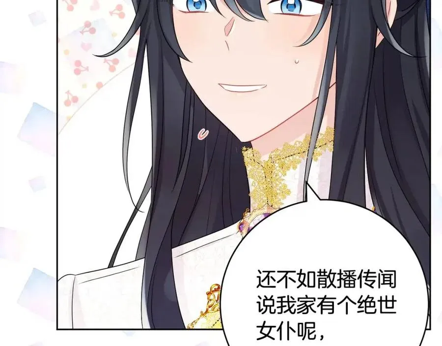 第71话 丑陋的欲望 第48页